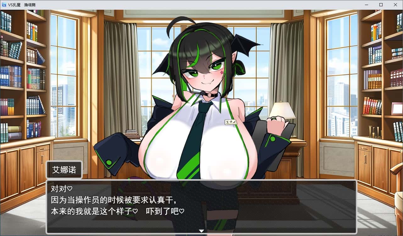 游戏画面2